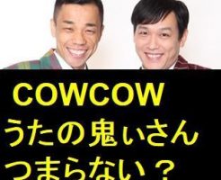 cowcow