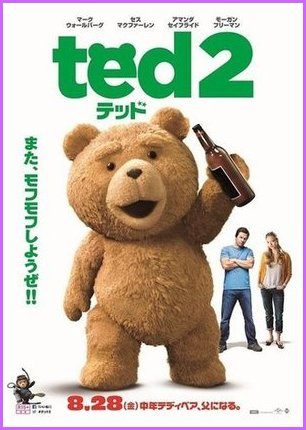 テッド２