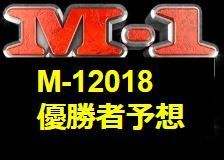 M-1